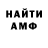 Амфетамин 97% Kamil Khatypov