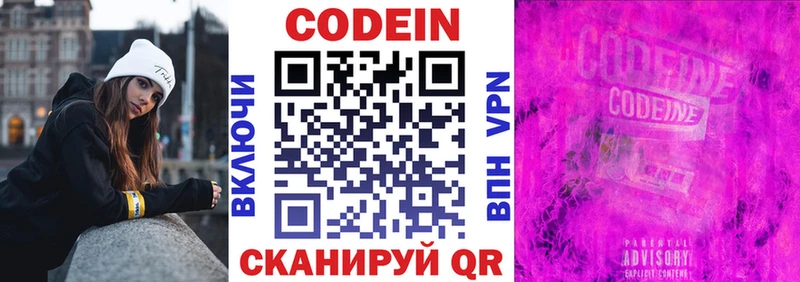 Купить закладки  Малоархангельск  Кодеин напиток Lean (лин) 