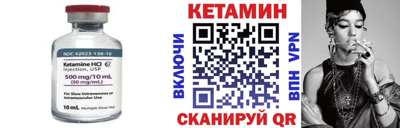 КЕТАМИН VHQ  Купить где  Малоархангельск 