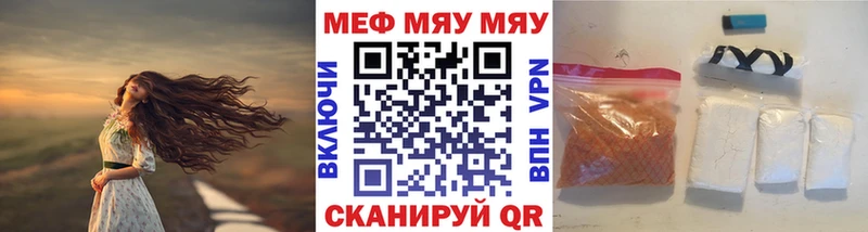МЯУ-МЯУ VHQ  Купить  Малоархангельск 